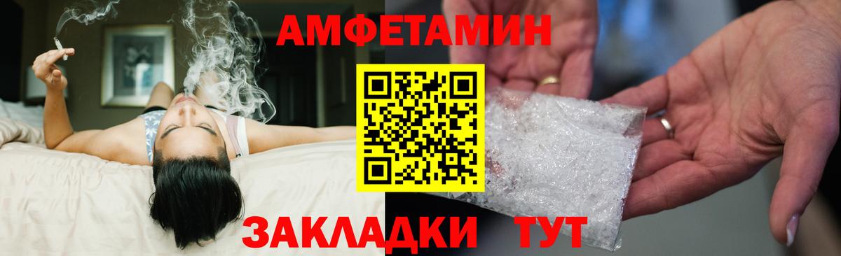 Амфетамин 97%  Вход с VPN  Amphetamine  Лабытнанги 