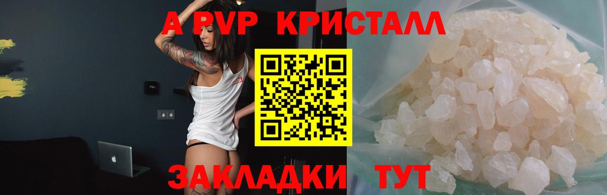 APVP Соль Лабытнанги
