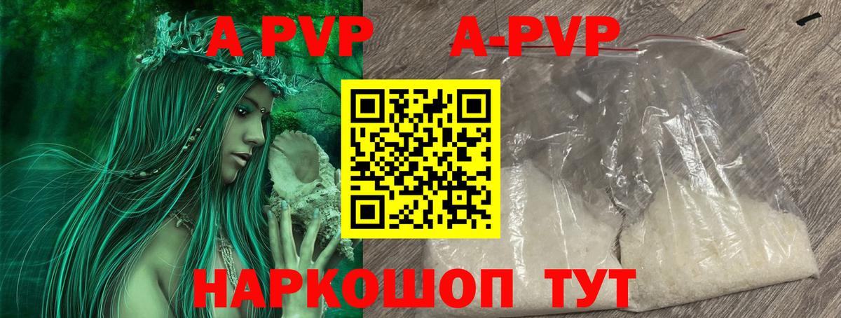 Лабытнанги  APVP  Вход с VPN  Alpha-PVP Соль  APVP СК  Alpha-PVP VHQ 