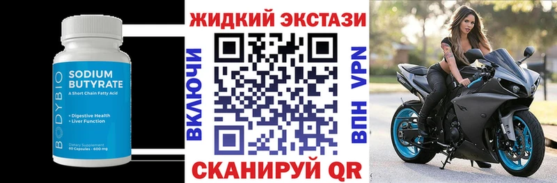 Бутират BDO 33% Лабытнанги