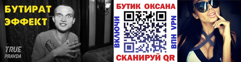 Бутират BDO 33%  купить   Лабытнанги 