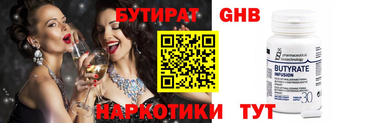 БУТИРАТ оксана  Вход с VPN  БУТИРАТ  Лабытнанги 
