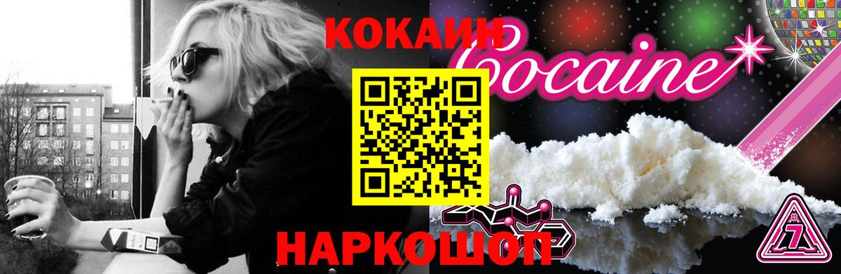 Кокаин Columbia  Вход с VPN  COCAIN  КОКАИН Fish Scale  Лабытнанги 