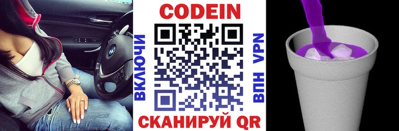 даркнет сайт  Лабытнанги  Кодеин напиток Lean (лин) 