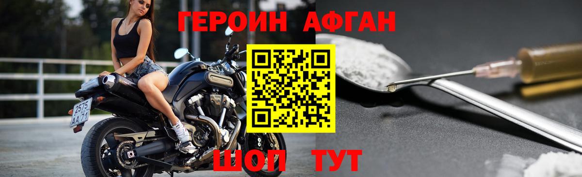 ГЕРОИН хмурый  ГЕРОИН  Лабытнанги  Вход с VPN 