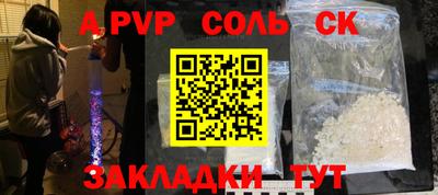 сатива Камышлов