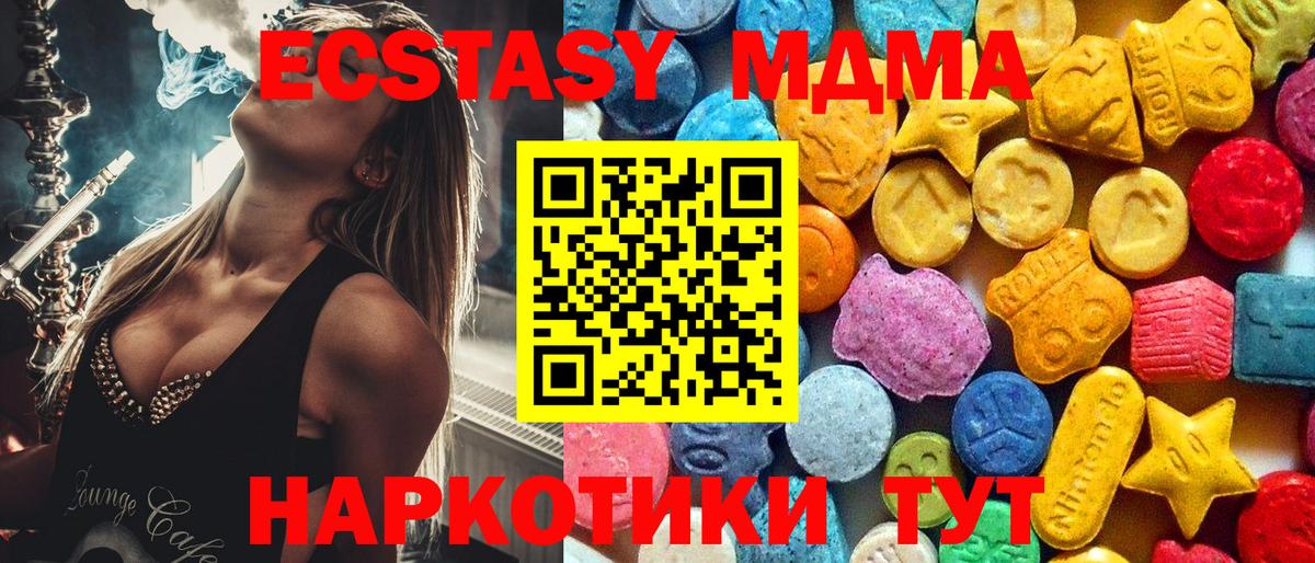 МДМА VHQ Лабытнанги