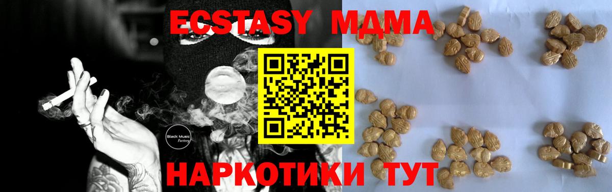 MDMA  Вход с VPN  Лабытнанги  МДМА crystal  MDMA Molly 