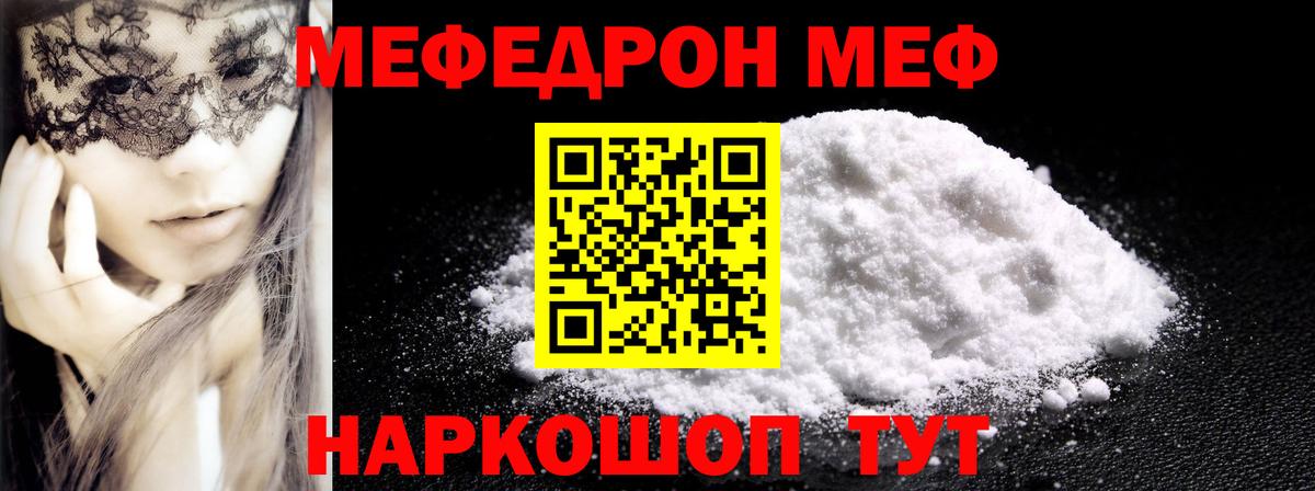 Меф Лабытнанги