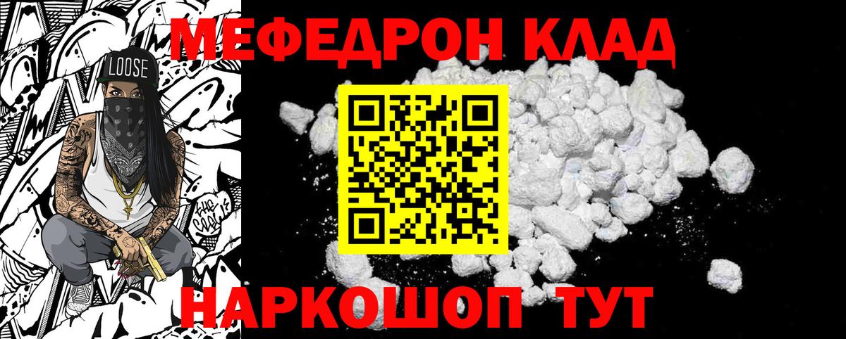 МЯУ-МЯУ VHQ  МЕФ кристаллы  МЕФ  Вход с VPN  Лабытнанги 