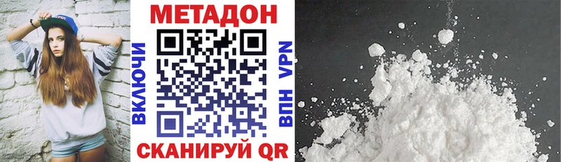 Метадон мёд  Лабытнанги 