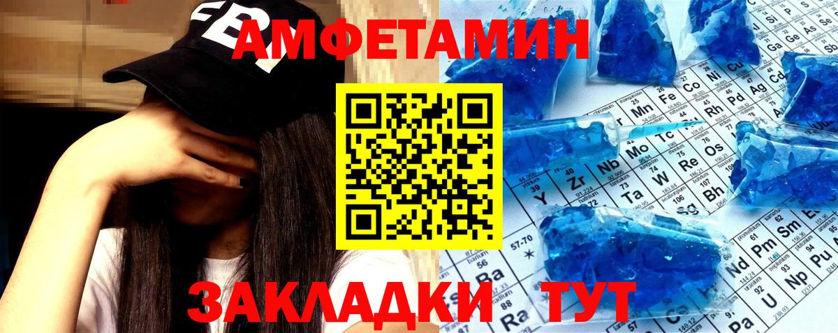 Метамфетамин Methamphetamine Лабытнанги