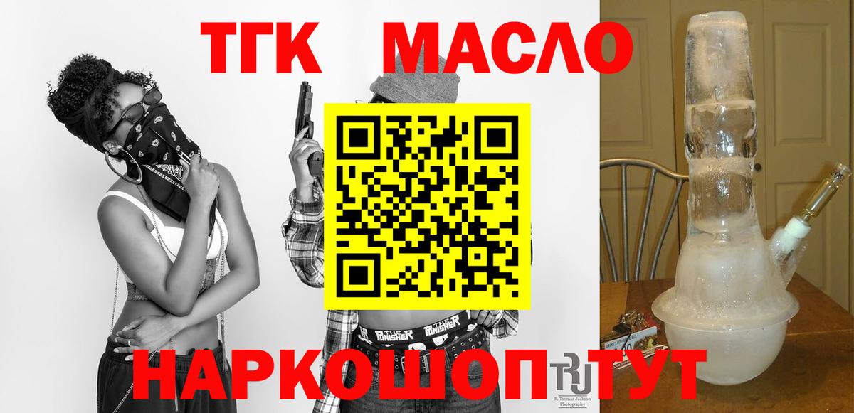 Дистиллят ТГК вейп с тгк Лабытнанги