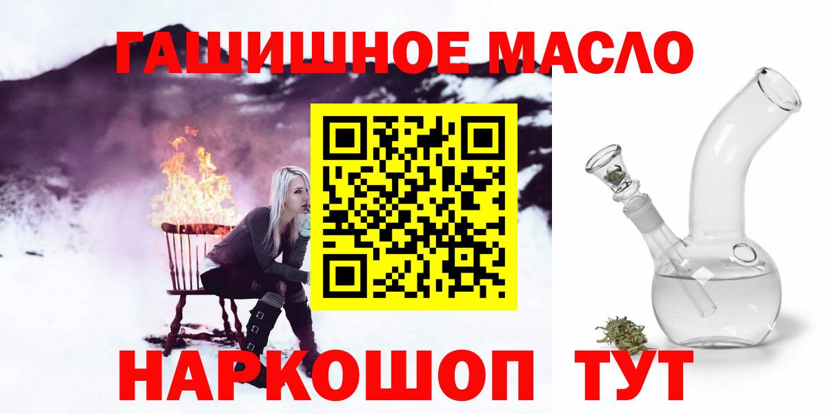 ТГК жижа  ТГК концентрат  Вход с VPN  Лабытнанги 